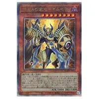 S：Pリトルナイト【AGOV-JP046 QCSE】25th 買取 | 遊戯王OCG買取なら