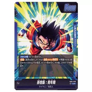 孫悟空 SCR☆ [限界を超えし者] FB04-129 買取 | ドラゴンボール