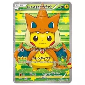 ピカチュウ(見返り美人) [ポケモン切手BOX] 227/S-P 買取 | ポケモン