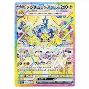 タロ SR [ステラミラクル] SV7 124/102 買取 | ポケモンカード買取なら