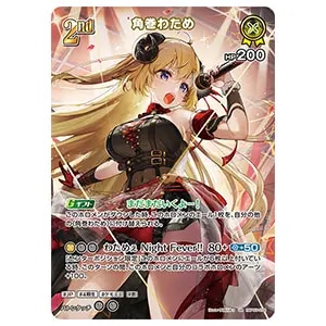 角巻わため SEC [エリートスパーク] hBP03-007 買取 | ホロライブ