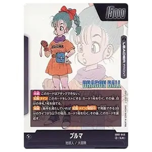 孫悟空：少年期(パラレル) R☆ [MANGA BOOSTER 01] SB01-053 買取