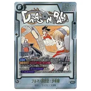 PSA10 孫悟空少年期 パラレル フュージョンワールド SB01-053 PSA10