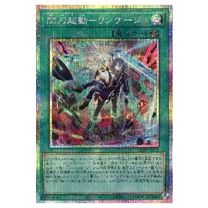 閃刀起動－リンケージ【ULSP-JP001 PSE】 買取 | 遊戯王OCG買取なら