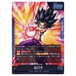 孫悟天(パラレル) SCR☆ [誇り高き戦闘民族] FB08-121 買取