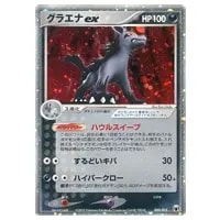 ピカチュウ☆ [PCG ギフトボックス ミュウ・ルカリオver] 001/002 買取