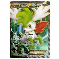 ミュウツーEX SR [サイコドライブ] BW3 055/052 買取 | ポケモンカード