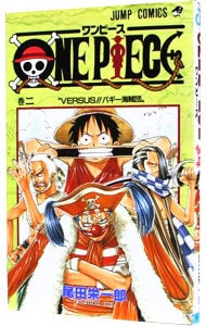 全巻セット】ONE PIECE ＜1～113巻セット＞: 中古 | 尾田栄一郎 | 古本