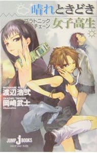 全巻セット】佐々木とピーちゃん ＜1～12巻セット＞(単行本): 中古