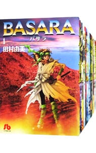 全巻セット】BASARA 【文庫版】 ＜全16巻セット＞: 中古 | 田村由美