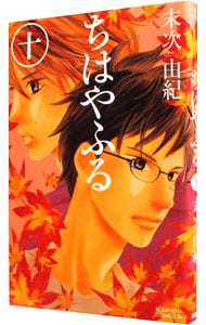 全巻セット】放課後カルテ ＜全17巻セット＞: 中古 | 日生マユ | 古本