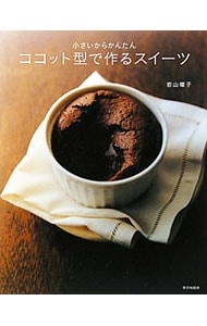 マドモアゼルいくこの秘密のダイエットケーキ: 中古 | マドモアゼル