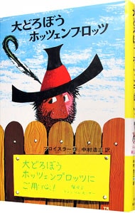 世界征服～謀略のズヴィズダー～黒星紅白デザインワークス: 中古