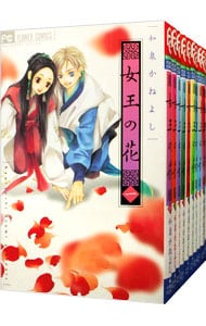 全巻セット】女王の花 ＜全15巻セット＞: 中古 | 和泉かねよし | 古本
