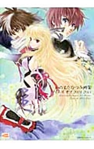 いのまたむつみ画集テイルズオブ2004－2015: 中古 | いのまたむつみ