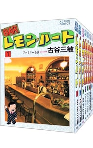 全巻セット】BARレモン・ハート ＜1～37巻セット＞: 中古 | 古谷三敏
