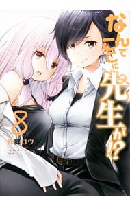 Blu－ray】なんでここに先生が！？ Blu－ray BOX 特典CD・BOX