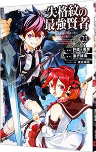 全巻セット】鋼の錬金術師 【完全版】 ＜全18巻セット＞: 中古 | 荒川