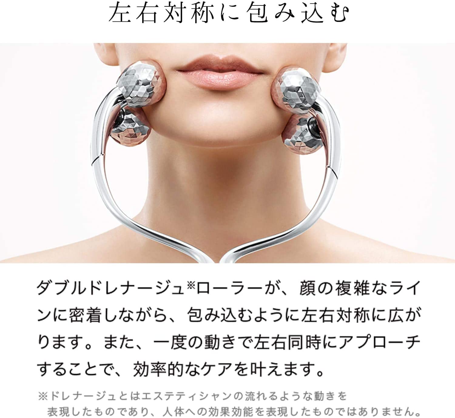 リファダブルレイ美顔ローラーはあなたのキレイをサポート