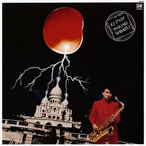 清水靖晃 - IQ 179 EP | NEWTONE RECORDS