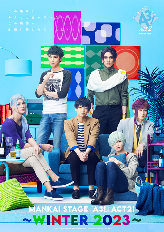 MANKAI STAGE『A3!』ACT2! ～AUTUMN 2023～ – 株式会社ネルケプランニング