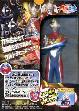 ウルトラマンボーイのウルころ ウルトラ最強タッグ入門 [初回限定生産