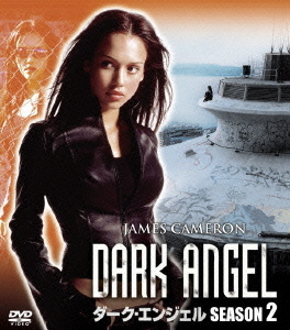ダーク・エンジェル シーズン2 [SEASONSコンパクト・ボックス] [廉価版