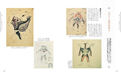 仮面ライダー1971～1984 秘蔵写真と初公開資料で蘇る昭和ライダー10人