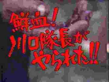 水曜スペシャル「川口浩 探検シリーズ」 川口浩探検隊～野性の脅威