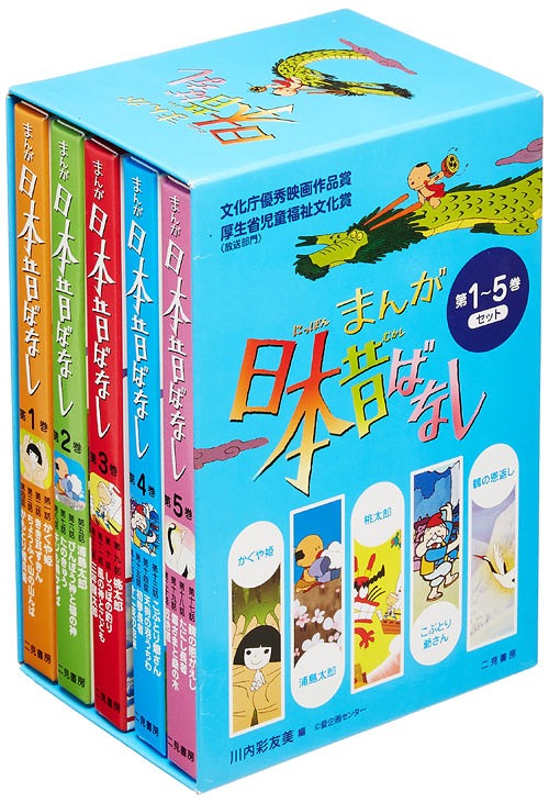 新品全巻学習まんがセット] まんが日本昔ばなし 第1~5巻 (第1話~第20話