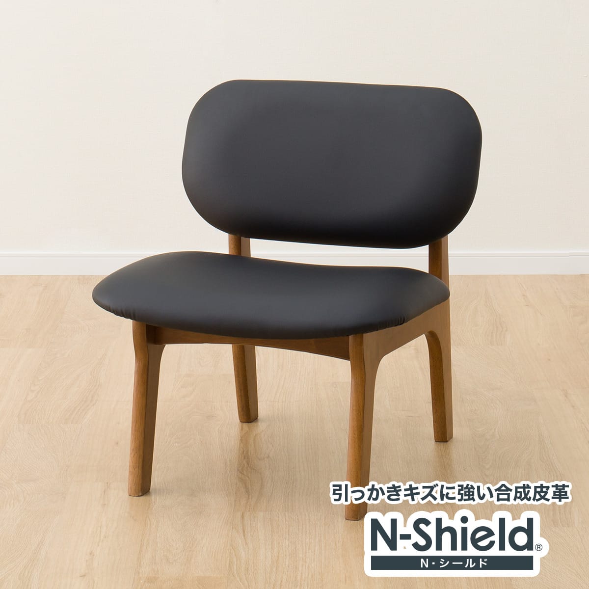 旧モデル】傷・汚れに強い リビングダイニング1人用チェア (Nシールド