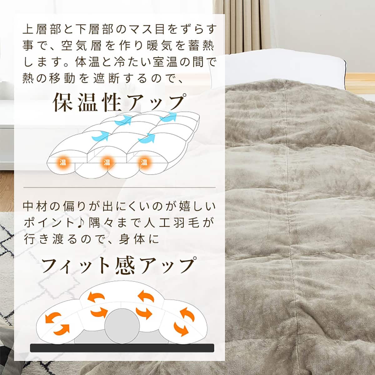 人工羽毛掛布団 吸湿発熱プラス クイーン（ADP） | ニトリネット【公式