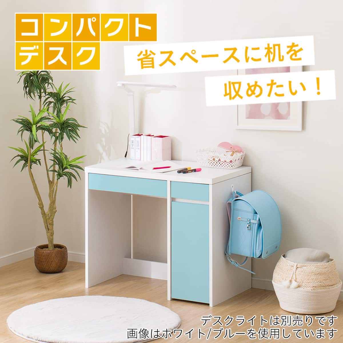 コンパクトデスク(ES23 WH) | ニトリネット【公式】 家具・インテリア通販