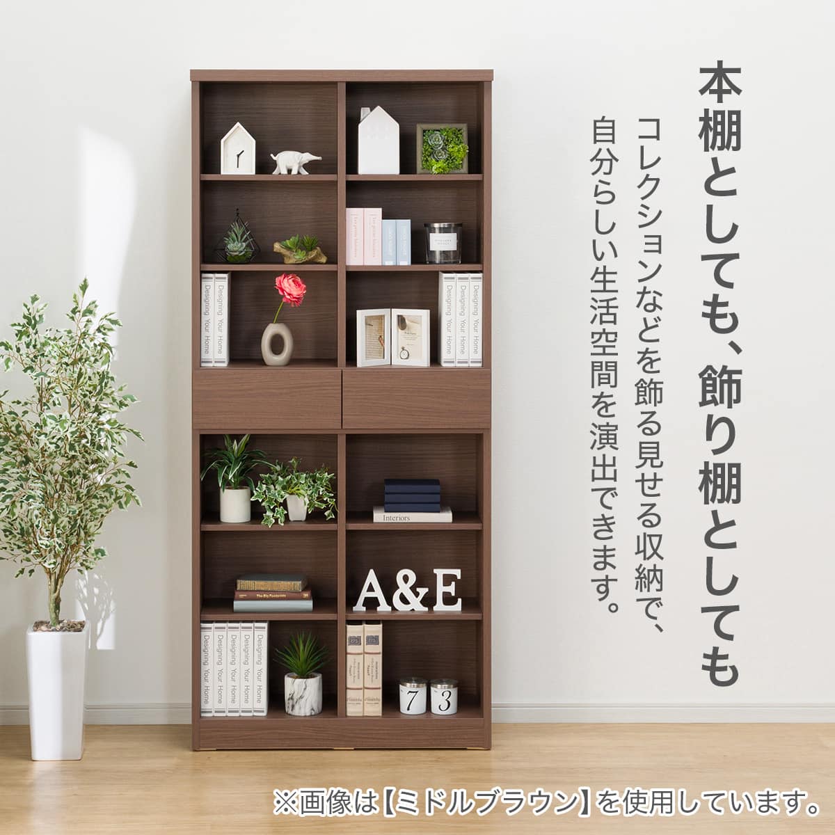 オープン本棚(80 BS008 MBR) | ニトリネット【公式】 家具・インテリア通販