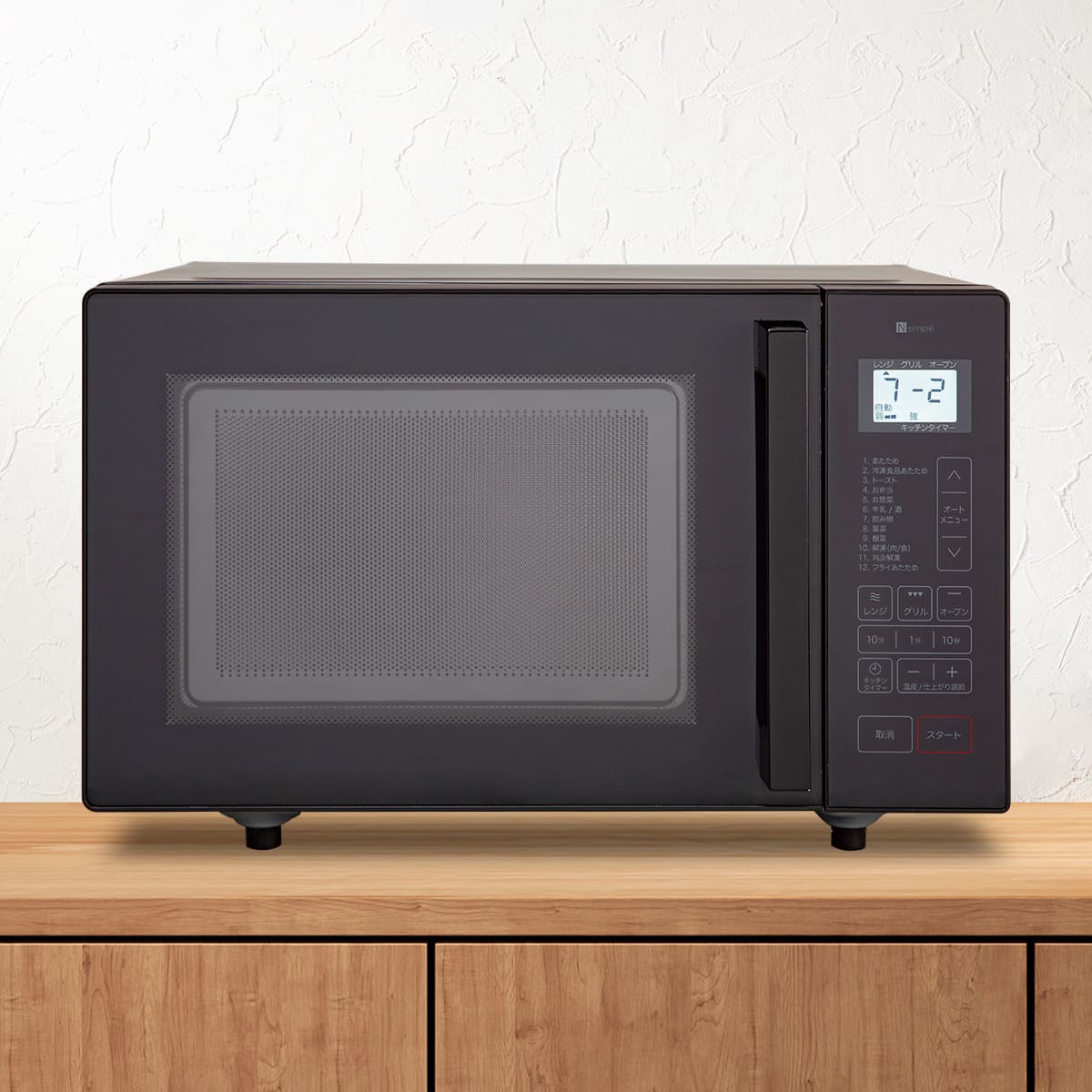 電子レンジ オーブンレンジ | ニトリネット【公式】 家具・インテリア通販