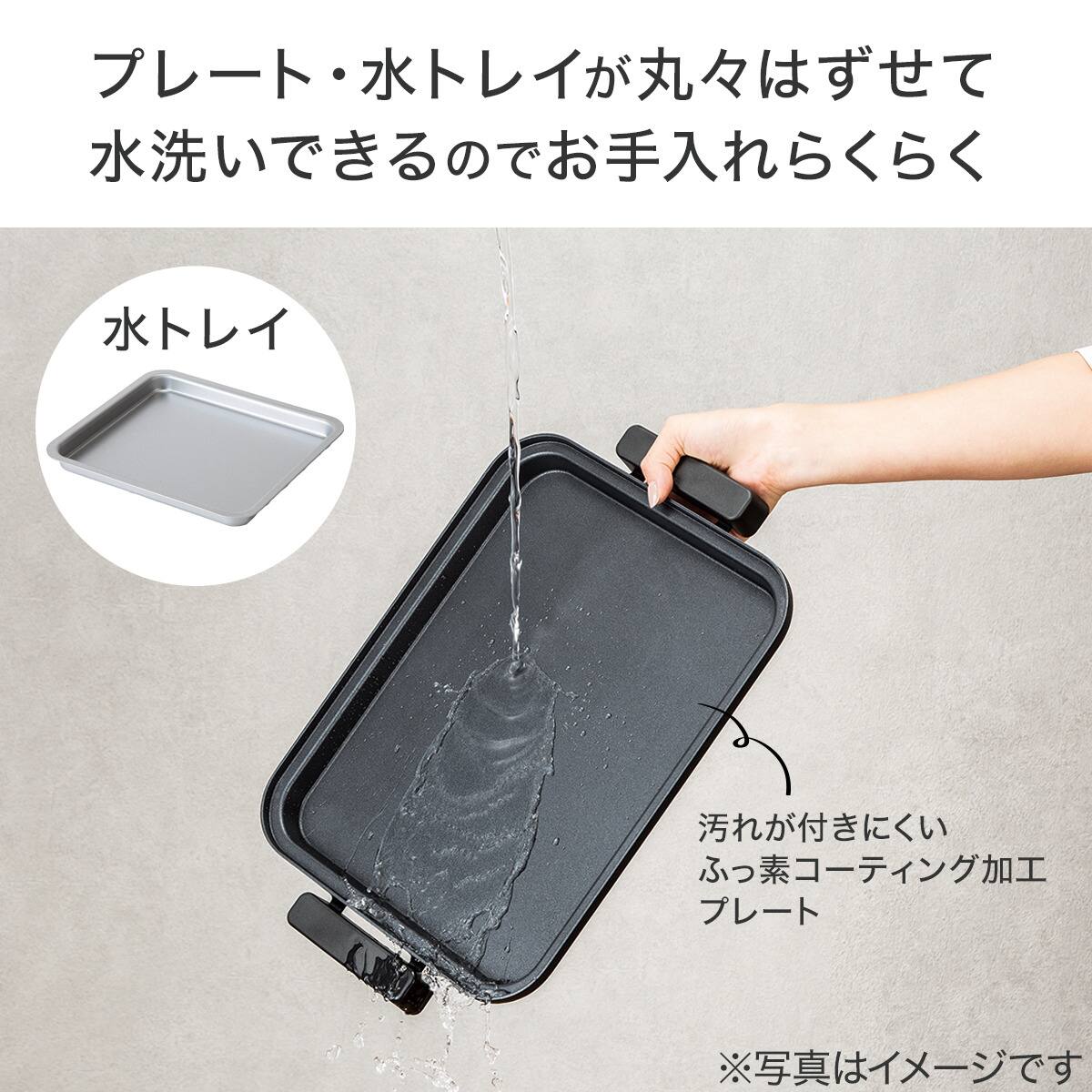 ホットプレート 3枚セット 「Tatte!」 (ブラック WA2C01) | ニトリ