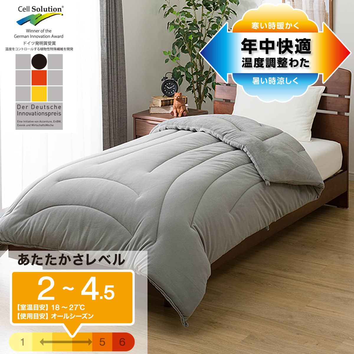 カバーなしで使える ちょうど良い 温度調整掛ふとん シングル(GY K2423