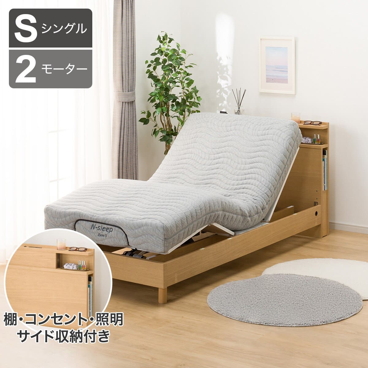 電動ベッド・介護ベッド・リクライニングベッド通販 | ニトリネット