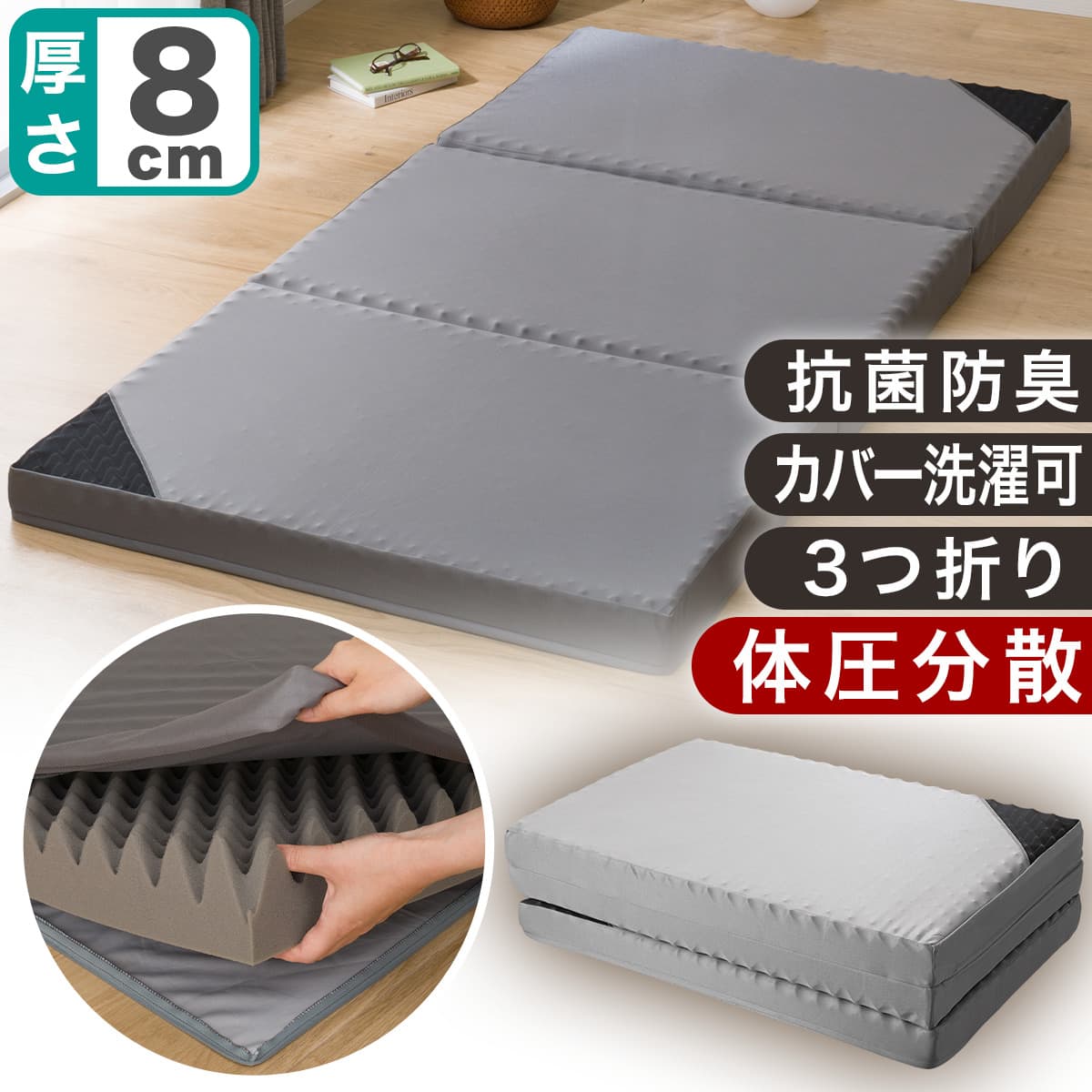 点で支える体圧分散敷布団 シングル(S F2205) | ニトリネット【公式