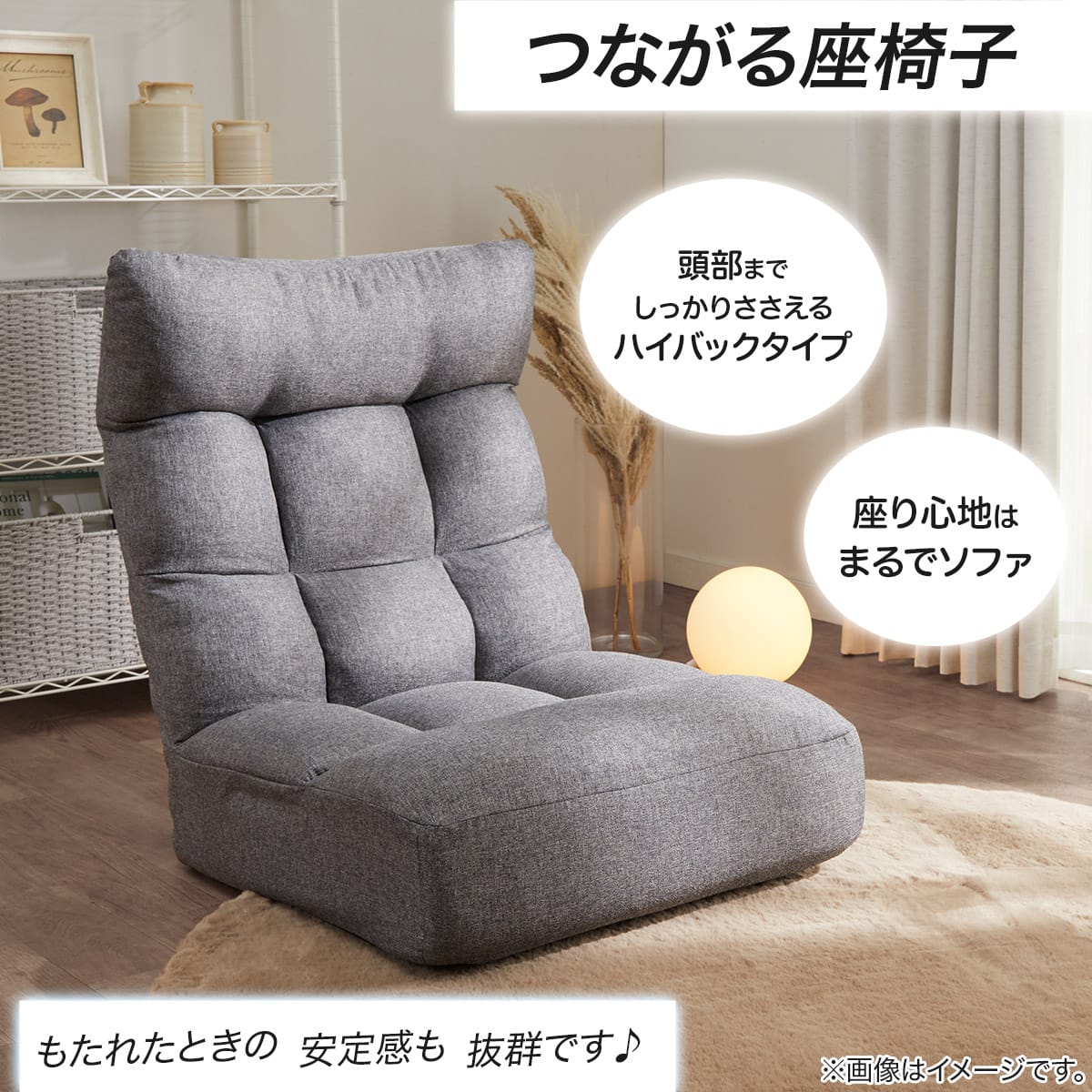 つながるハイバックポケットコイル座椅子 2個セット(ロダトール GY