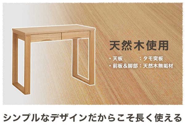 タモ突板の木目がうつくしい天然木デスク 奥行45cm(幅120cm ダーク