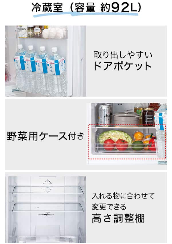 140L 霜取り不要 2ドア冷蔵庫 WH(NTR-140) 延長保証付き(リサイクル