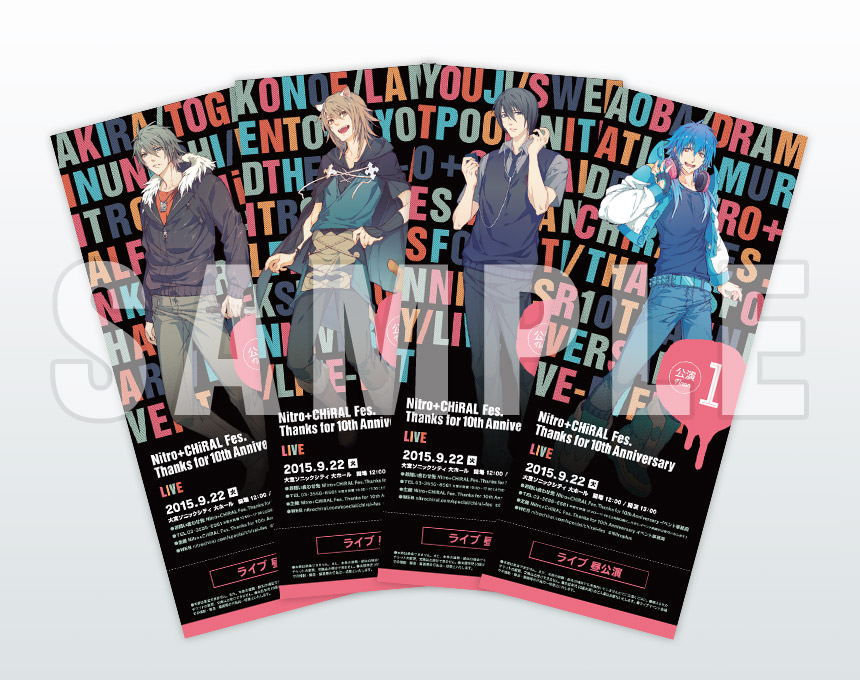 チケット - Nitro+CHiRAL Fes.[ニトロプラス キラルフェス]