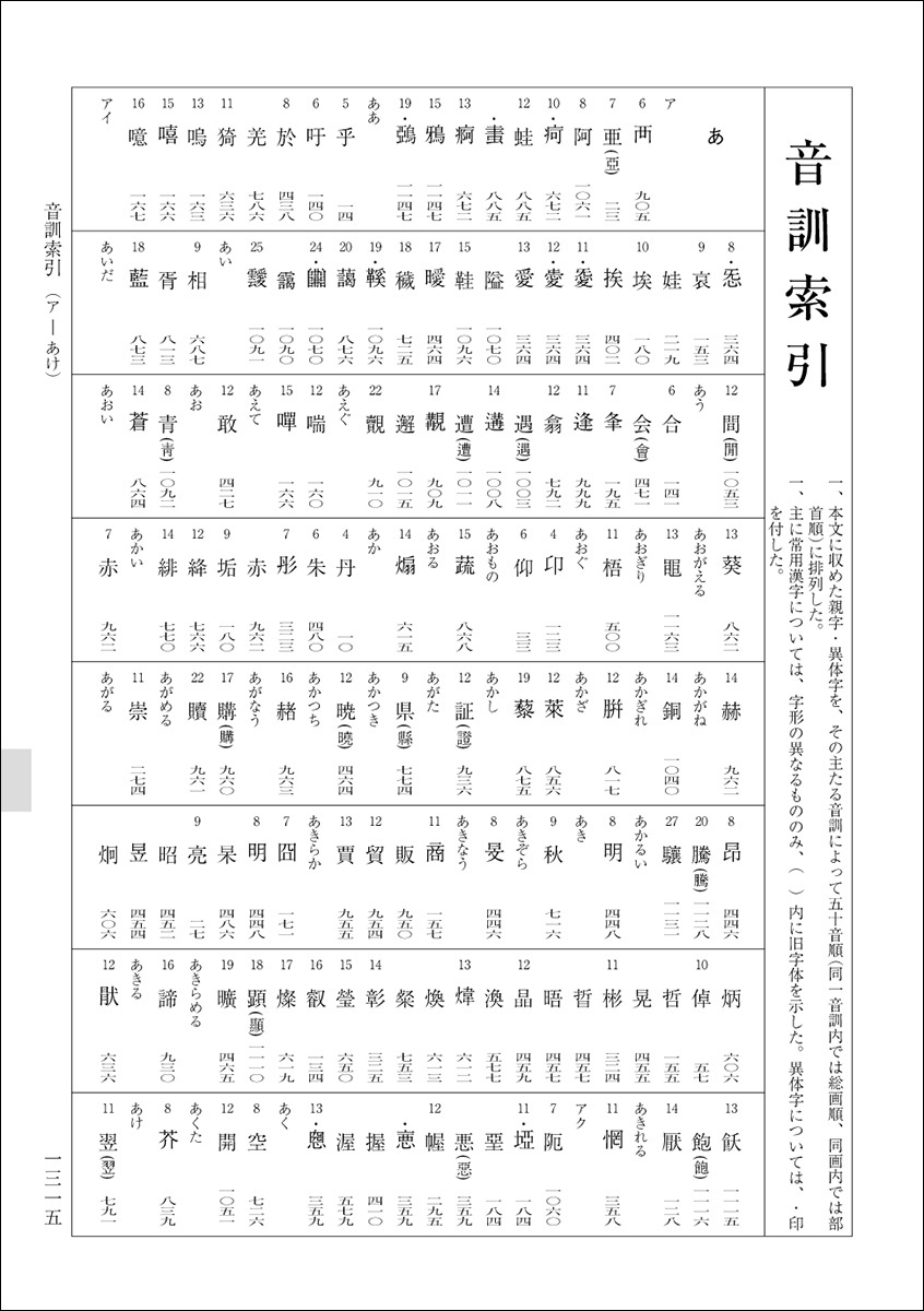 新書源 - 株式会社二玄社