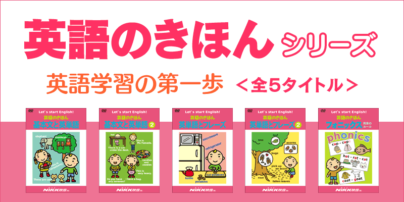 学習ビデオDVDのNiKK（にっく）映像