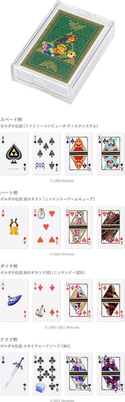 トランプ | 任天堂