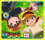 ドキドキ伝説 魔法陣グルグル」DVD-BOX発売