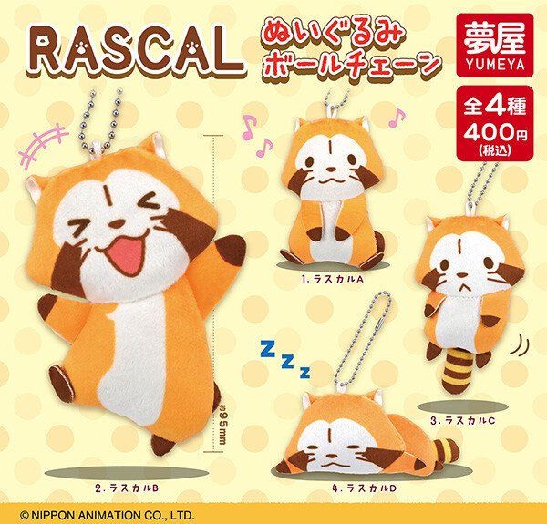 ラスカル ぬいぐるみボールチェーン | ニュース | 日本アニメーション