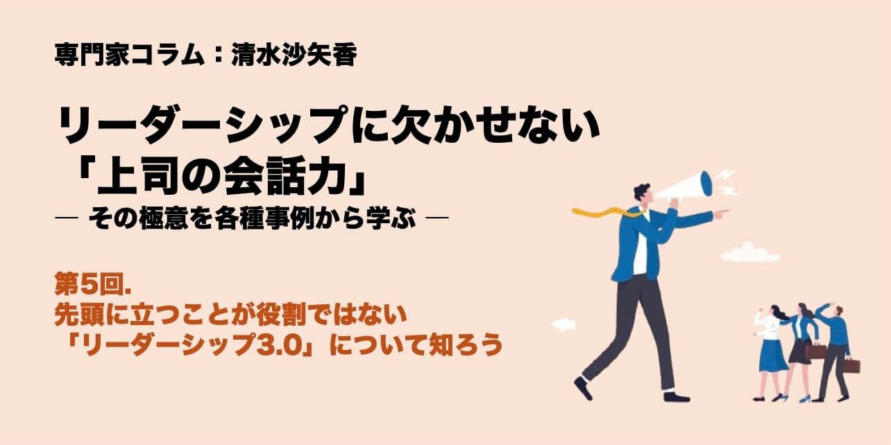 ボスになるな リーダーになれ」。若手社員離職に対する豊田章男会長の