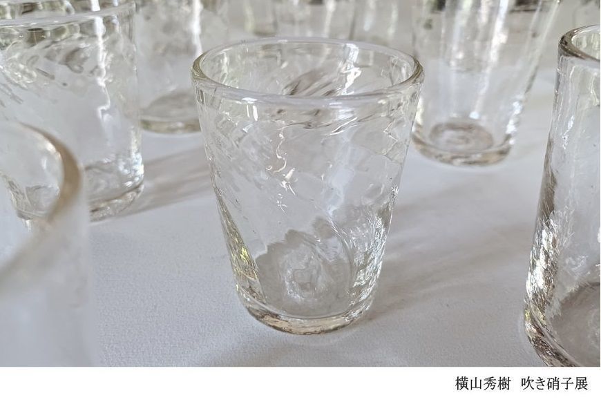 横山秀樹 吹き硝子展 2021年6月5日(土) 〜 2021年6月13日(日) | 福岡